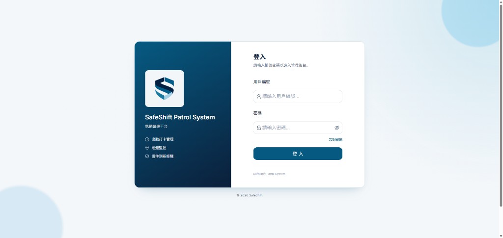 SafeShift Patrol